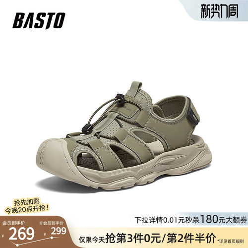 百思图男士户外溯溪凉鞋