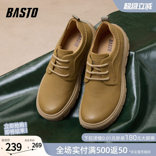 百思图厚底男工装休闲鞋