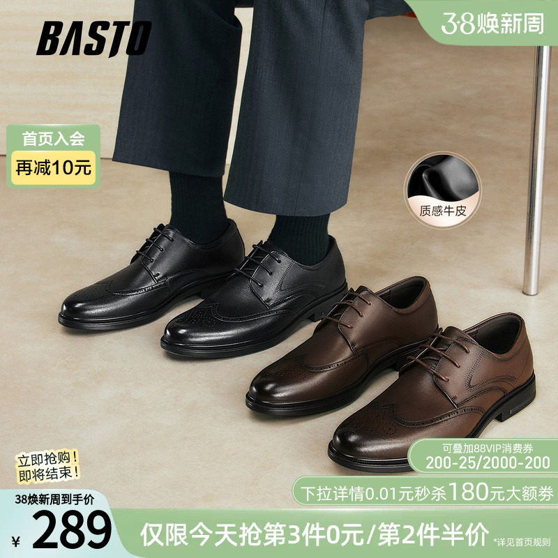 百思图26春季新款时尚增高布洛克正装男士皮鞋新郎结婚鞋20017AM6