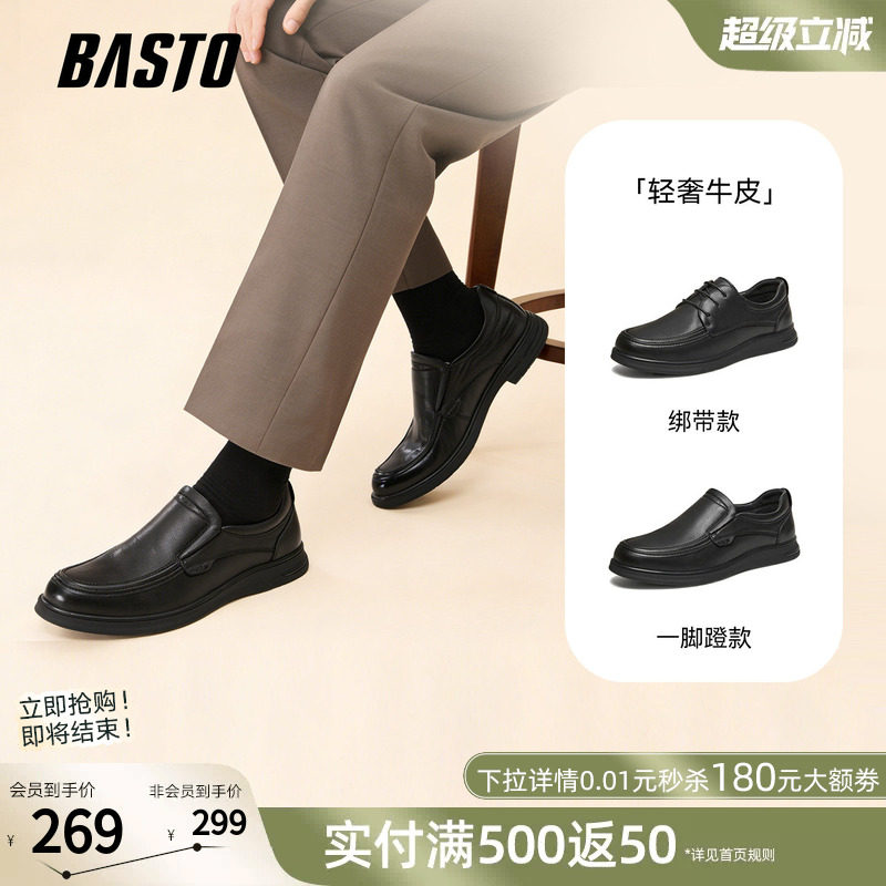 百思图26春季新款一脚蹬豆豆乐福鞋商务通勤休闲男士皮鞋FD217AM6