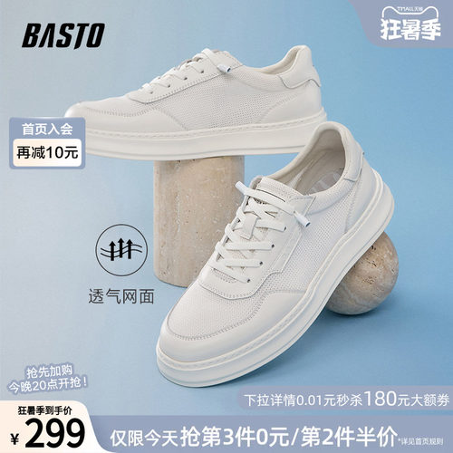 百思图新款透气厚底小白鞋