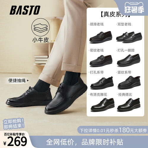 百思图时尚牛皮休闲皮鞋