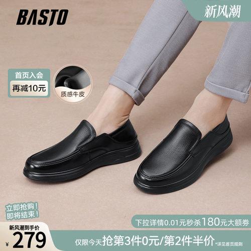 百思图真皮一脚蹬乐福鞋