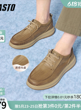 百思图春夏季商场同款时尚休闲皮鞋时尚商务厚底增高男鞋L3367CM5
