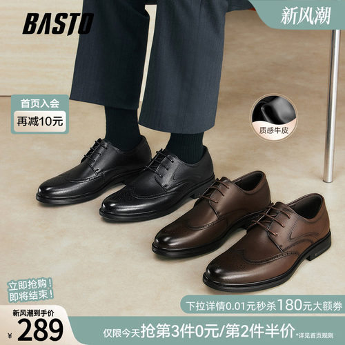 百思图增高布洛克新郎皮鞋