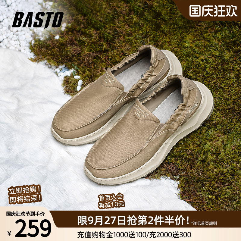 时尚潮流简约舒适