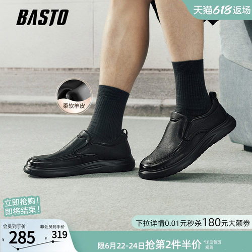 百思图一脚蹬厚底乐福鞋男