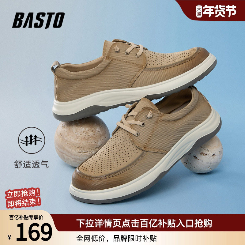百思图2025夏季新款懒人一脚蹬布鞋厚底时尚户外男运动休闲鞋