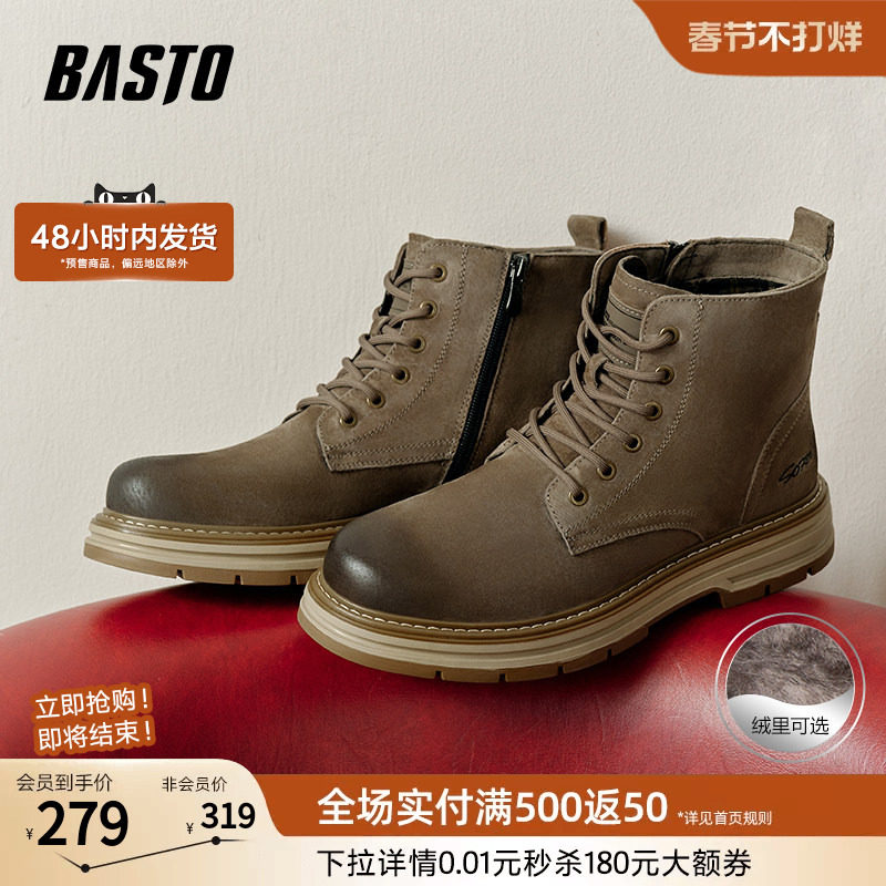 百思图冬季时尚保暖加绒东北户外马丁靴运动登山靴增高厚底男低靴