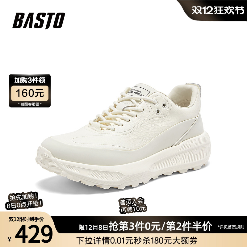 时尚潮流简约舒适