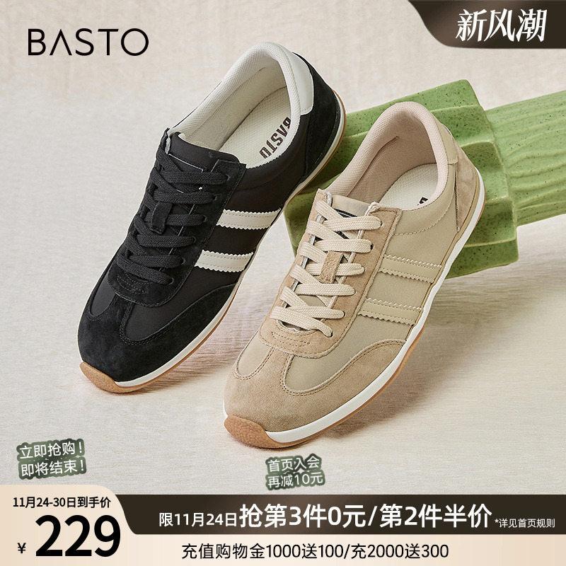 时尚潮流简约舒适