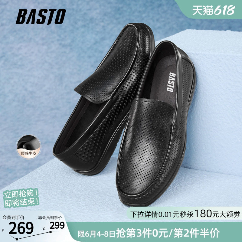 百思图春秋新款打孔透气真皮乐福鞋豆豆鞋商务男休闲皮鞋51708CM5