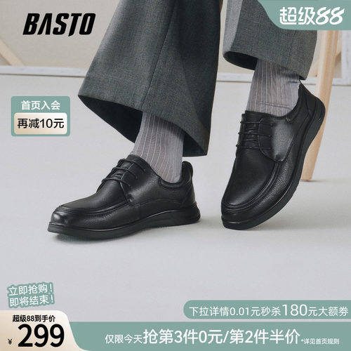 百思图新款真皮软底男休闲鞋