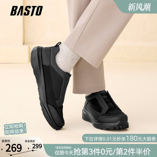 时尚潮流简约舒适