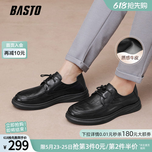 百思图男士牛皮休闲皮鞋