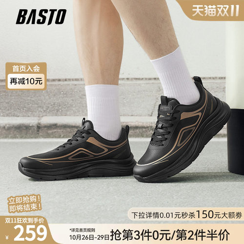 百思图厚底增高男休闲跑鞋
