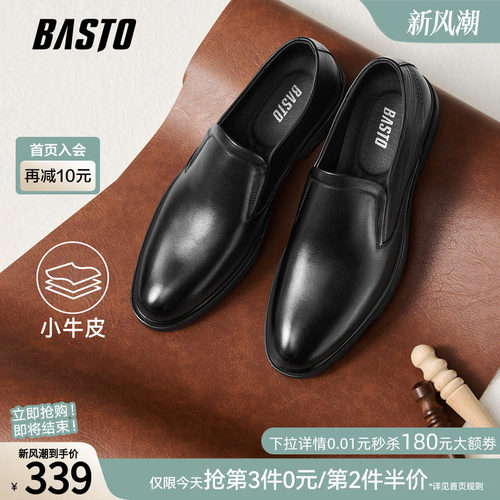 百思图一脚蹬软底商务男士乐福鞋