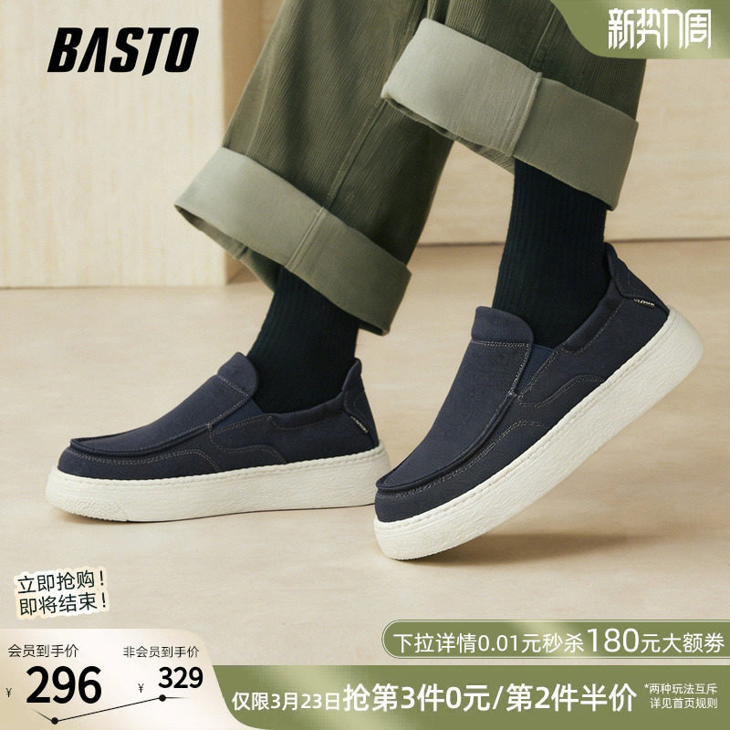 百思图2026夏季商场新款布鞋休闲透气懒人一脚蹬爸爸男鞋W9268BM6