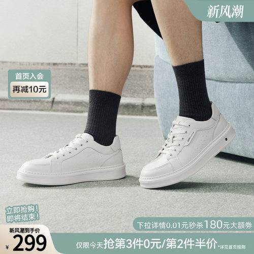 百思图新款男士小白休闲板鞋