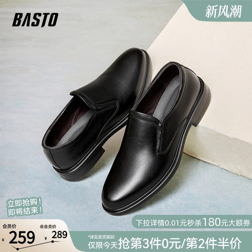 百思图真皮一脚蹬男士乐福鞋