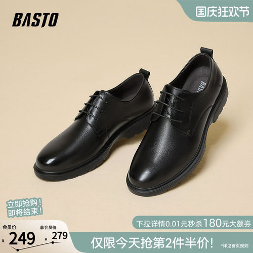 百思图真皮软底男士休闲皮鞋