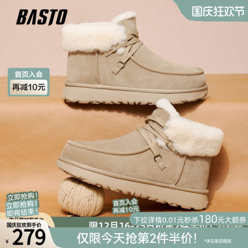 百思图保暖男士雪地靴