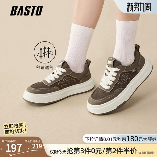 百思图夏季新款男士板鞋
