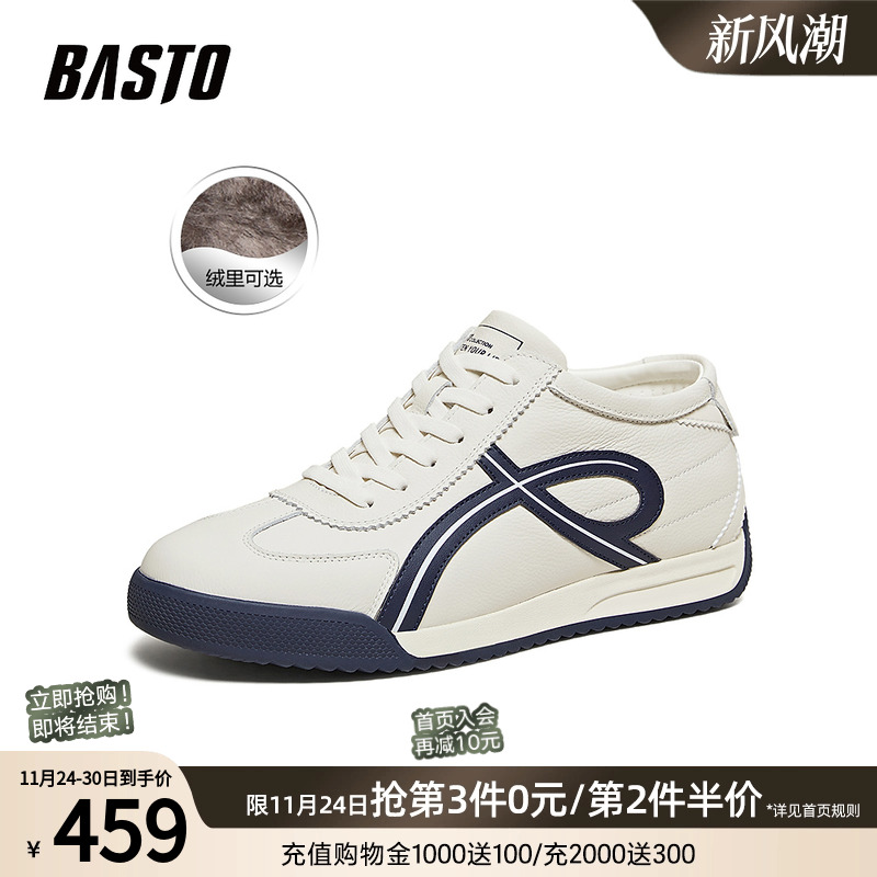 时尚潮流简约舒适