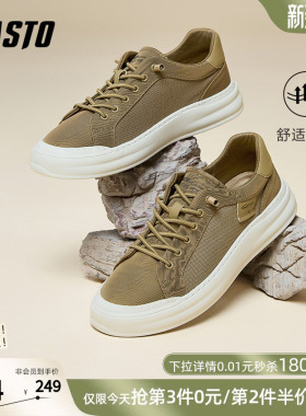 百思图春夏季新款时尚户外网面透气运动鞋厚底男休闲板鞋S1290BM5