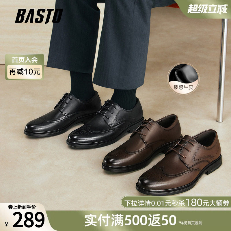 百思图26春季新款时尚增高布洛克正装男士皮鞋新郎结婚鞋20017AM6