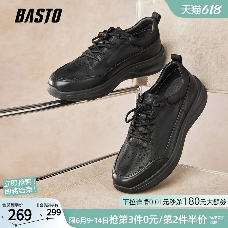 父亲节礼物百思图夏季商场同款真皮运动休闲鞋男黑色皮鞋73275CM5