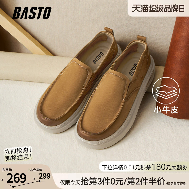 百思图一脚蹬男士乐福鞋图片