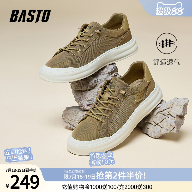 时尚潮流简约舒适