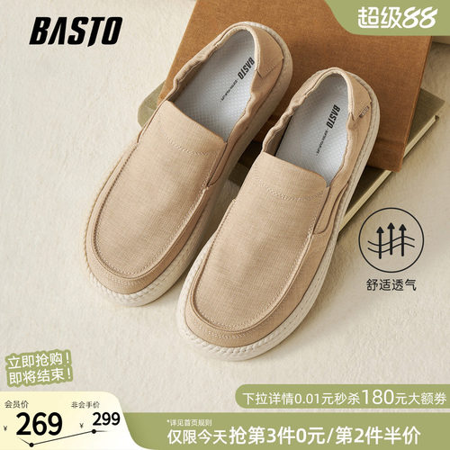 百思图男士一脚蹬布鞋