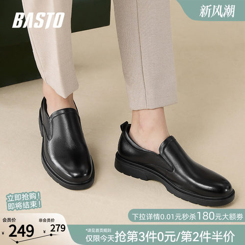 百思图一脚蹬商务通勤乐福鞋