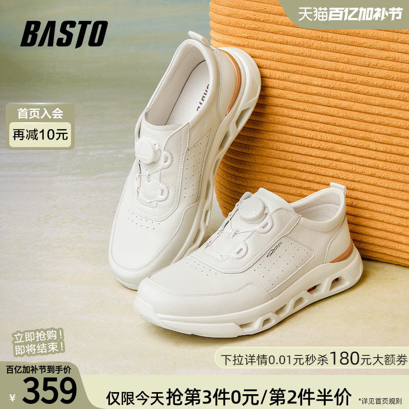 百思图春秋季商场新款潮流免系带户外运动休闲鞋男跑步鞋EJU37AM5
