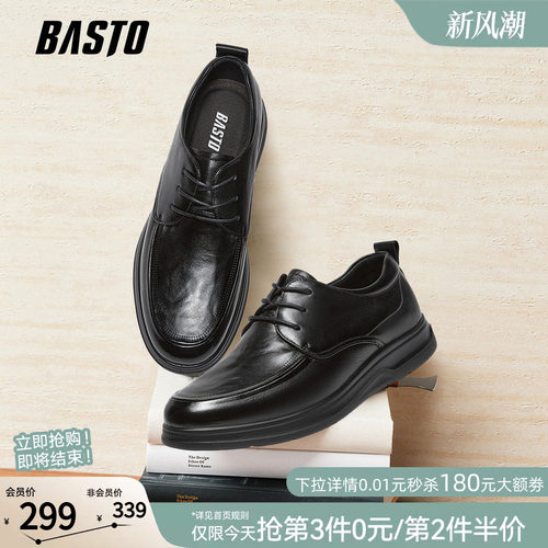 百思图男士商务休闲皮鞋