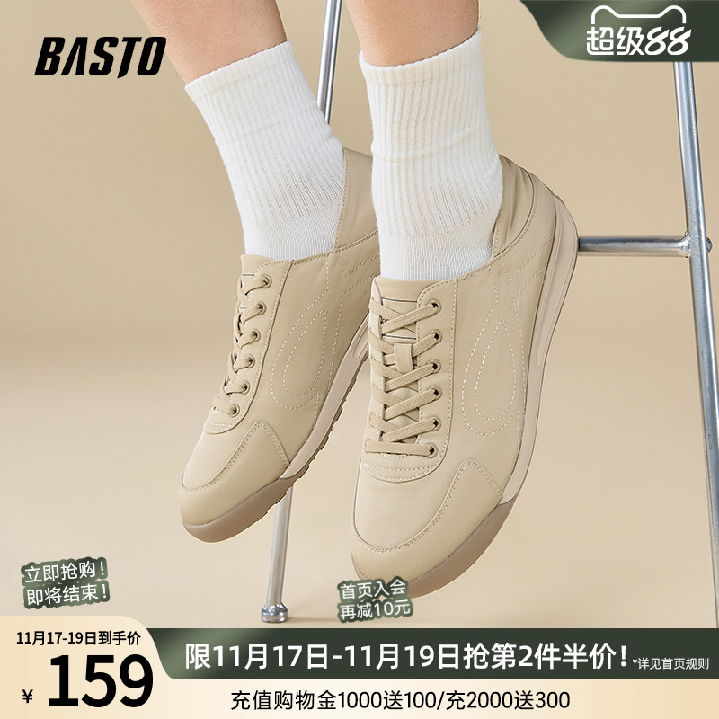 时尚潮流简约舒适