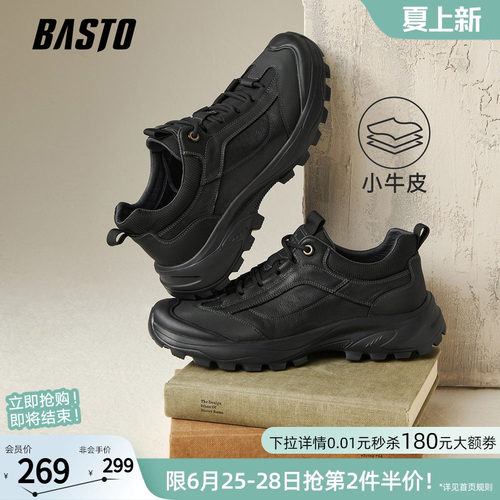 百思图男士户外登山休闲鞋