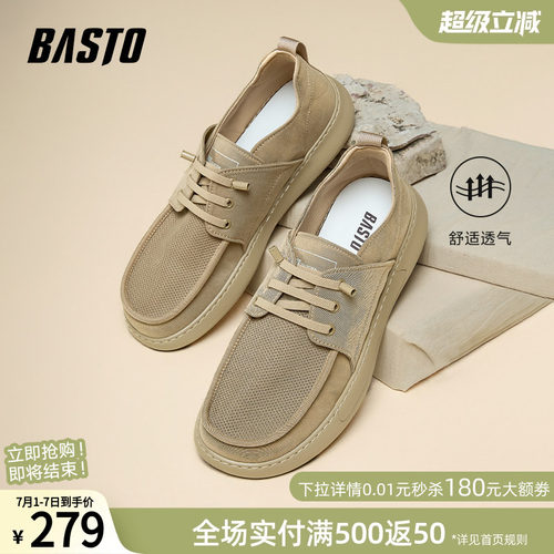 百思图男一脚蹬透气布鞋