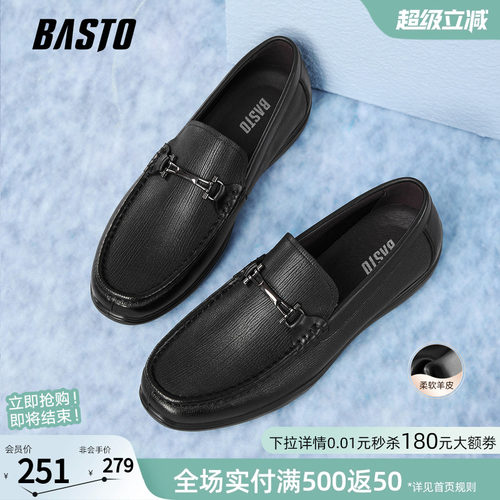 百思图男士通勤乐福鞋