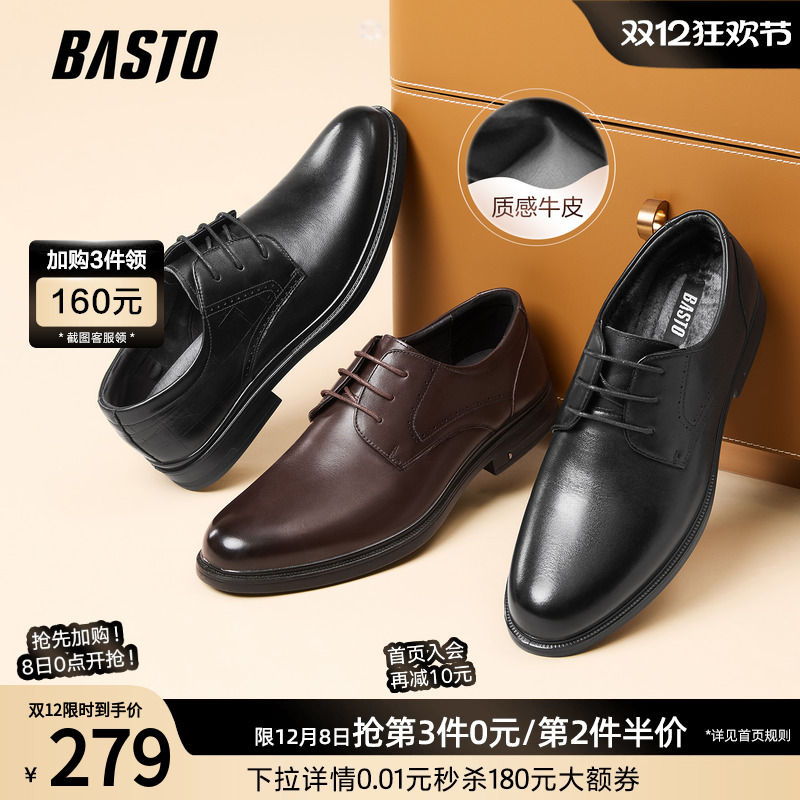 2023正装皮鞋百思图时尚