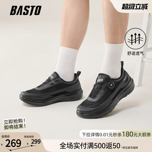百思图时尚男士跑步鞋