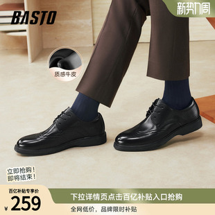 百思图春季英伦风布洛克真皮鞋黑色商务增高男士皮鞋新郎结婚鞋
