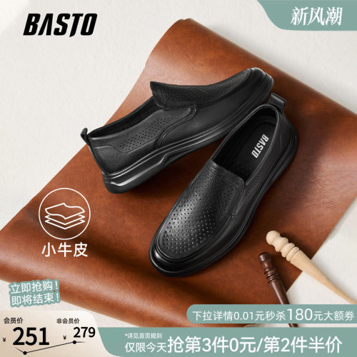 百思图男士透气一脚蹬豆豆乐福鞋