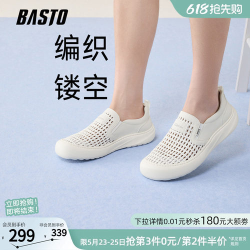 百思图2026夏季男士皮凉鞋一脚蹬