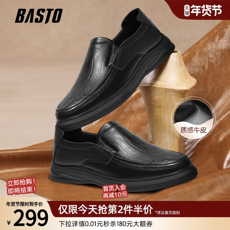 百思图25秋商场新款时尚真皮一脚蹬乐福鞋商务男休闲皮鞋ESW22CM5,流行男鞋,乐福鞋（豆豆鞋）,淘宝优惠券,粉丝福利购,淘宝优惠卷