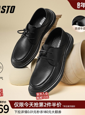 百思图25夏季商场新款时尚真皮打孔透气休闲皮鞋男爸爸鞋FCK06BM5