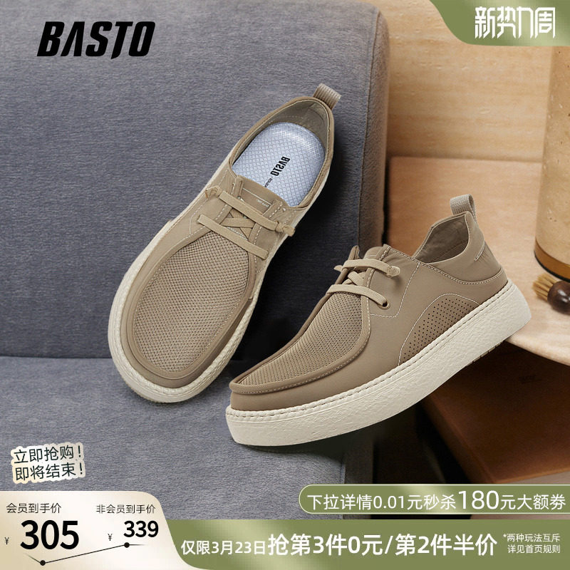 百思图2026夏季商场新款懒人一脚蹬布鞋简约透气男休闲鞋W9092BM6