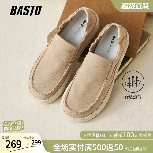 百思图男士一脚蹬布鞋